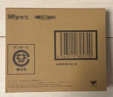 미개봉 새상품 S.H.Figuarts 드래곤볼Z 인조인간 18호