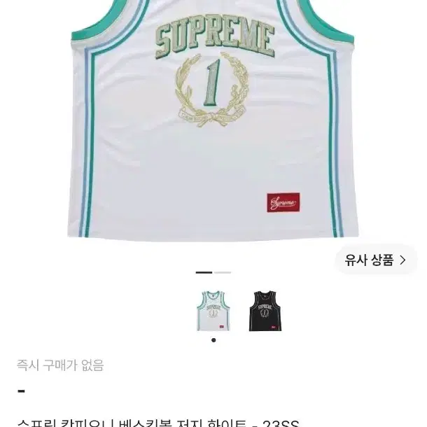 Supreme Star Basketball Jersey XL & Shorts L | Bunjang Global