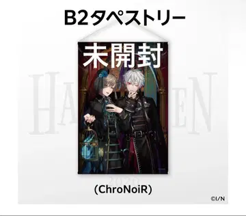 니지산지 할로윈 2020 ChroNoiR 태피스트리 카나에/쿠츠하