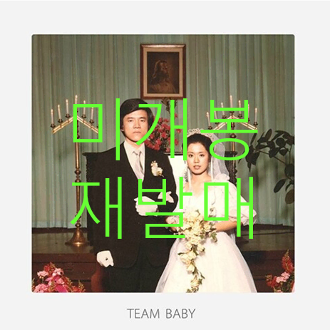 Shop teambaby on Bunjang Global Site - No more Korean account!