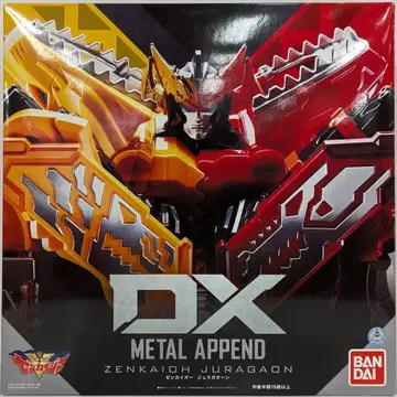 반다이 DX METAL APPEND 기계전대 젠카이저 젠카이오 쥬라가온