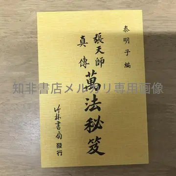 만법비급/만법비급 태명자