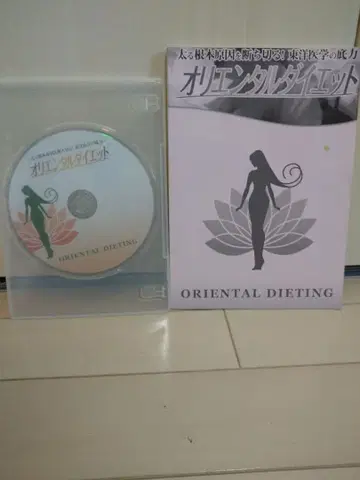 후쿠츠지식 [ 오리엔탈 다이어트 ] DVD+텍스트