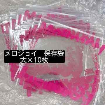 Mellojoy 메로조이 스퀴즈 수납 가방 [대] x 10개 세트