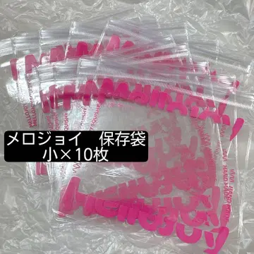 Mellojoy 멜로조이 스퀴즈 수납 가방 [ 소 ] 10매 세트