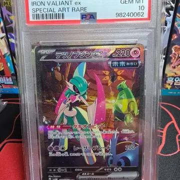 포켓몬 카드 무쇠무인ex SAR (PSA 10)