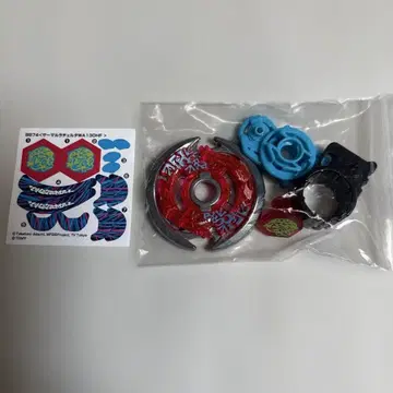 메탈 파이트 베이블레이드