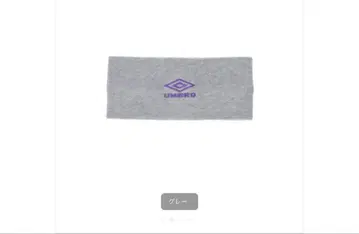 UMBRO 그레이 헤드밴드