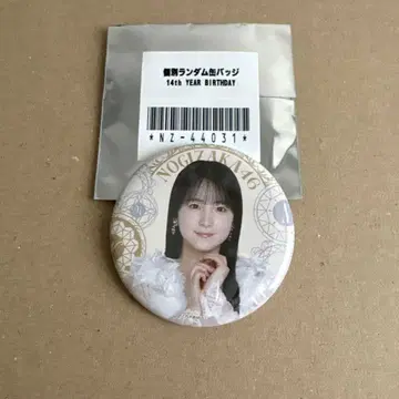 스즈키 유나 14th 캔뱃지