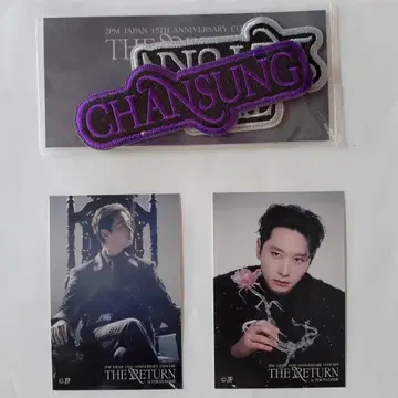 2PM 찬성 [ THE RETURN ] FC 복권 와펜 & 스티커