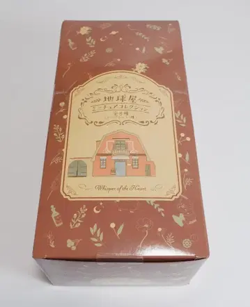 미개봉 귀를 기울이면 지구상점 미니어처 컬렉션 BOX 세트