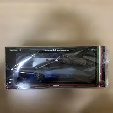 [ 교쇼 1/18 람보르기니 우라칸 LP610-4 미개봉 제일복권 ]