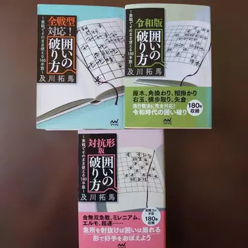 (장기 도서) 칸막이 파훼법 오이카와 타쿠마 3권