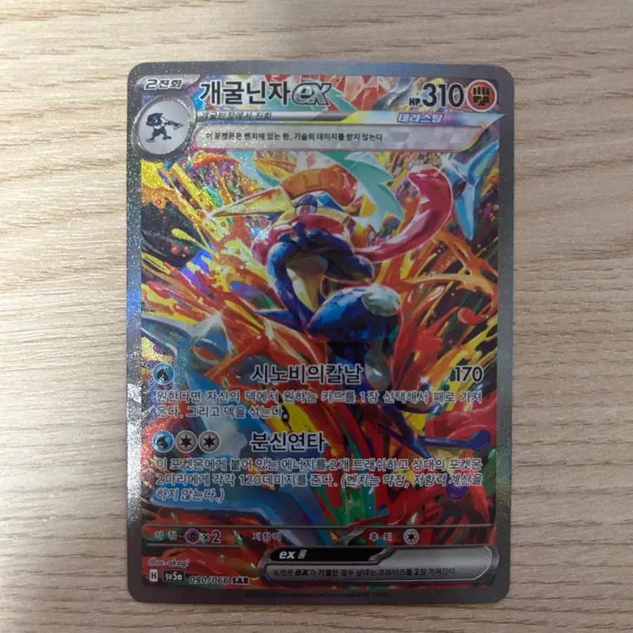 Pokemon Card Greninja BREAK #,# on Bunjang Global Site.