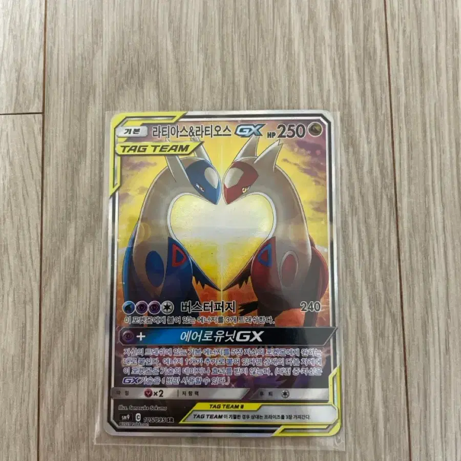 Pokmon Card Tag Volts Latias & Latios GX Special Edition BRG 10 | Bunjang Global Pokmon Card Tag Volts Latias & Latios GX Special Edition BRG 10 | Bunjang Global