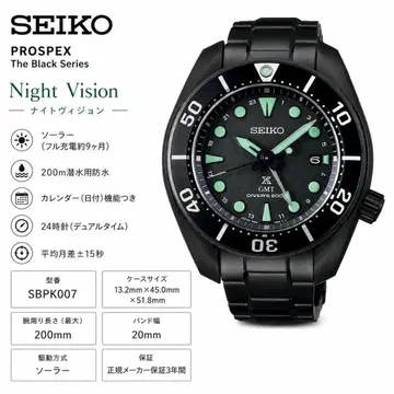 세이코 프로스펙스 SBPK007 블랙 시리즈 GMT 솔라