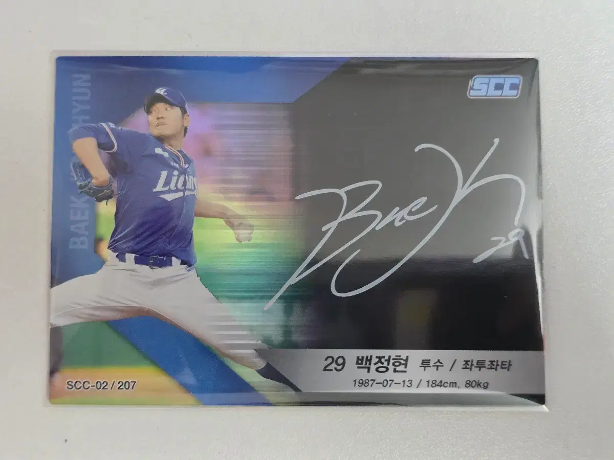 2018 KBO SCC 프리미엄 컬렉션 백정현 인쇄 사인 카드