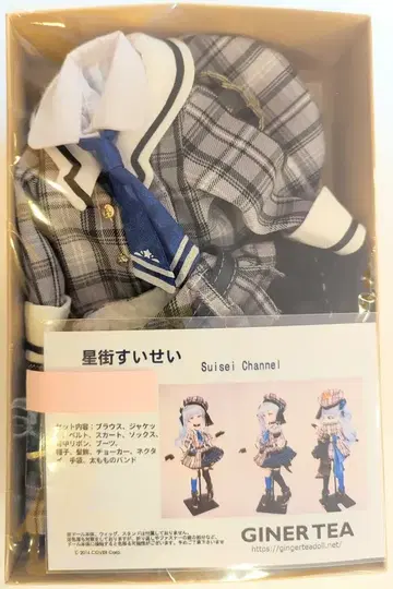 GINGER TEA MDD 사이즈 호시마치 스이세이