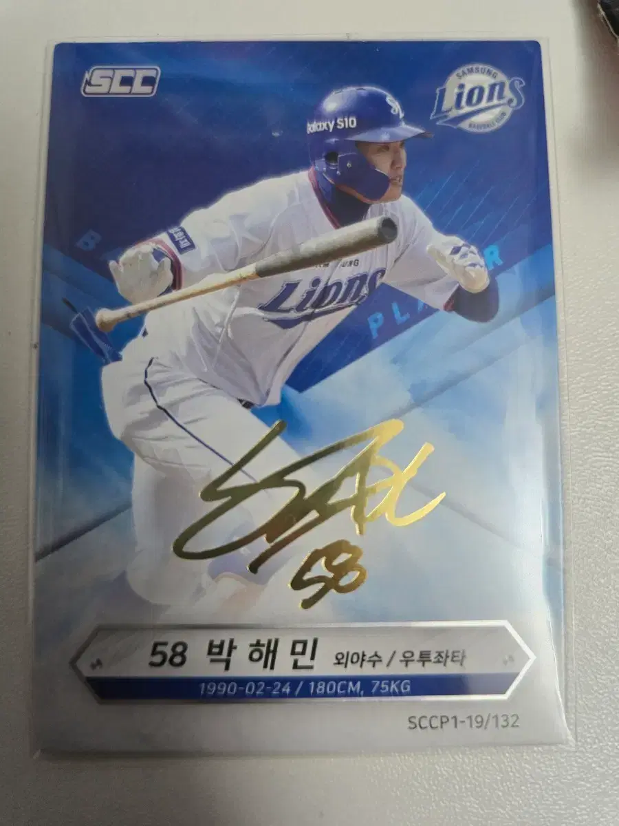 2019 KBO SCC 박해민 인쇄 사인 카드