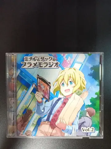 플라스틱 메모리즈 미치루와 자크의 플라메모 라디오 vol.2
