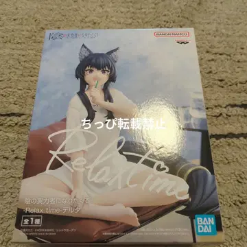 어둠의 실력자가 되고 싶어서! Relax time 릴랙스 타임 델타