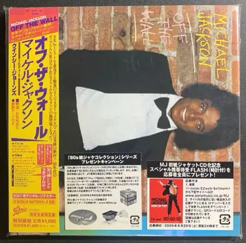 마이클 잭슨 / 오프 더 월 종이 재킷 CD