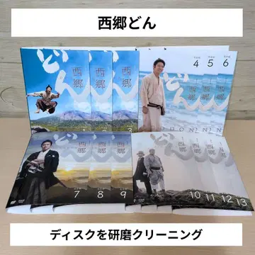 NHK 대하드라마 사이고돈 DVD 1~13 전권 세트