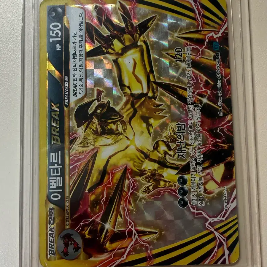 Pokemon Card Yveltal Sell 7 #,# on Bunjang Global Site. Pokemon Card Yveltal Sell 7 #,# on Bunjang Global Site.
