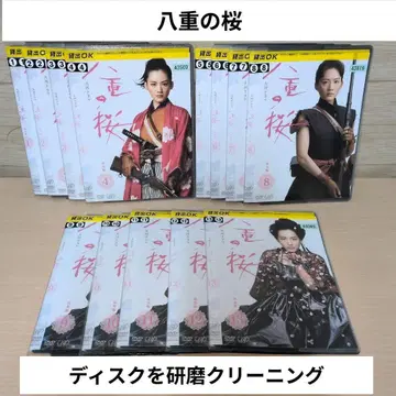 NHK 대하 드라마 야에의 벚꽃 DVD 1~13 전권 세트