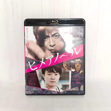 히메아놀 DVD 특전 포함 모리타 고 하마다 가쿠