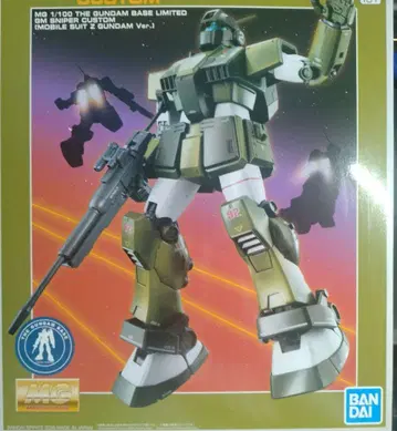 MG 1/100 짐 스나이퍼 커스텀 건담 베이스 한정판