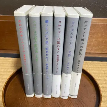 나츠사카 켄 셀렉션 전권 I~VI