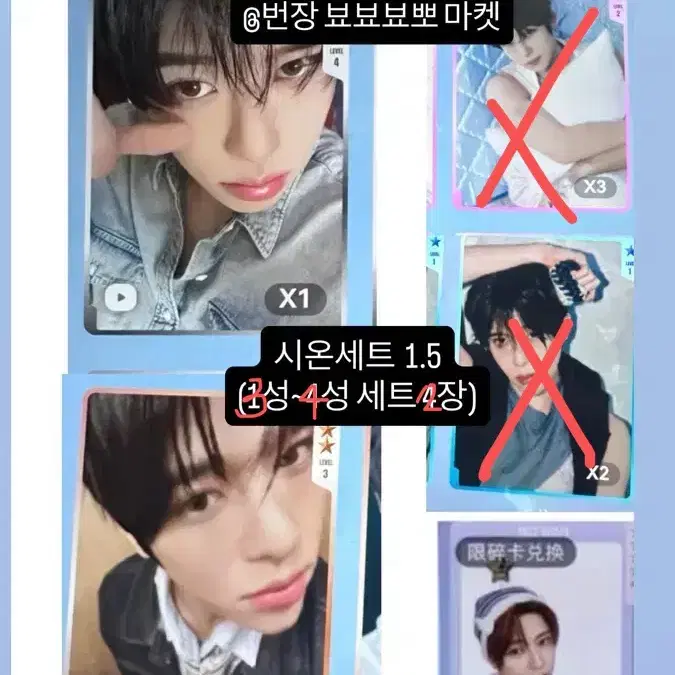 NCT WISH Steady China QQ Music QQ Music photocard Jaehee 4 types