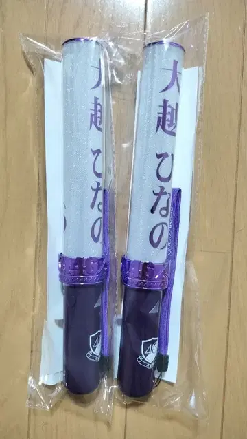 오오코시 히나노 응원봉 스틱 라이트