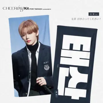 BOYNEXTDOOR 슬로건 테산