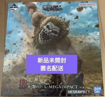 제일복권 진격의 거인 ~각자의 결의~ B상 턱의 거인 MEGAIMPACT