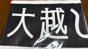 노기자카46 14th 버스라 오고시 히나노 머플러 타월