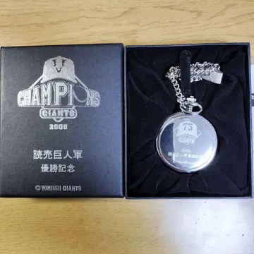 요미우리 자이언츠 2009년 우승 기념 회중시계
