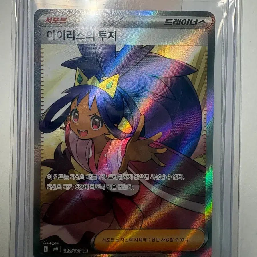 sar pokemon cards Volcanion ex SAR (124/100) - Pokemon Battle Partners (sv9) main image 1