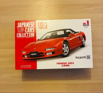 HONDA NSX 1990 1/18 스케일 일본산 명차 컬렉션 Vol.8