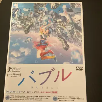 버블 컬렉터즈 에디션 ('22STORY/WIT STUDIO/와 -
