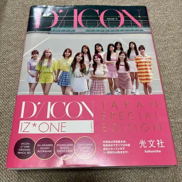 D'ICON IZ*ONE JAPAN SPECIAL EDITION