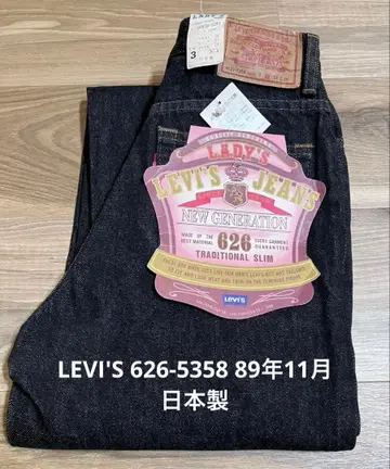 [ 레어/데드스탁 ] 89년 11월 Levi's W626-5358 일본제