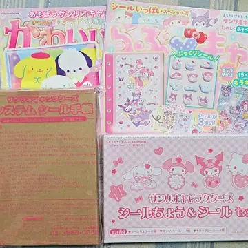 SANRIO 잡지 부록 묶음 판매