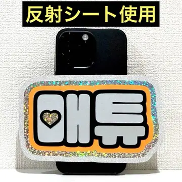 zerobaseone 제베원 마슈 메튜 스마트폰 사이즈 네임보드