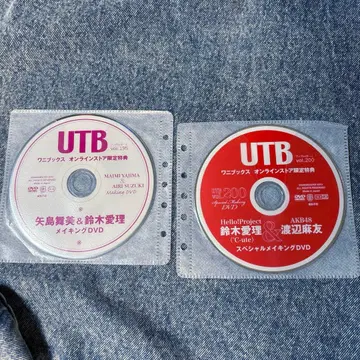 UTB 메이킹 DVD 스즈키 아이리 와타나베 마유 야지마 마이미