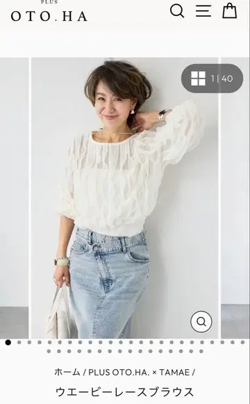 OTOHA 웨이브 레이스 블라우스 화이트 프릴 새상품