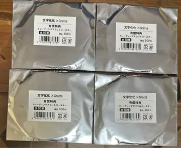 문자화화 그라테 아크릴 코스터