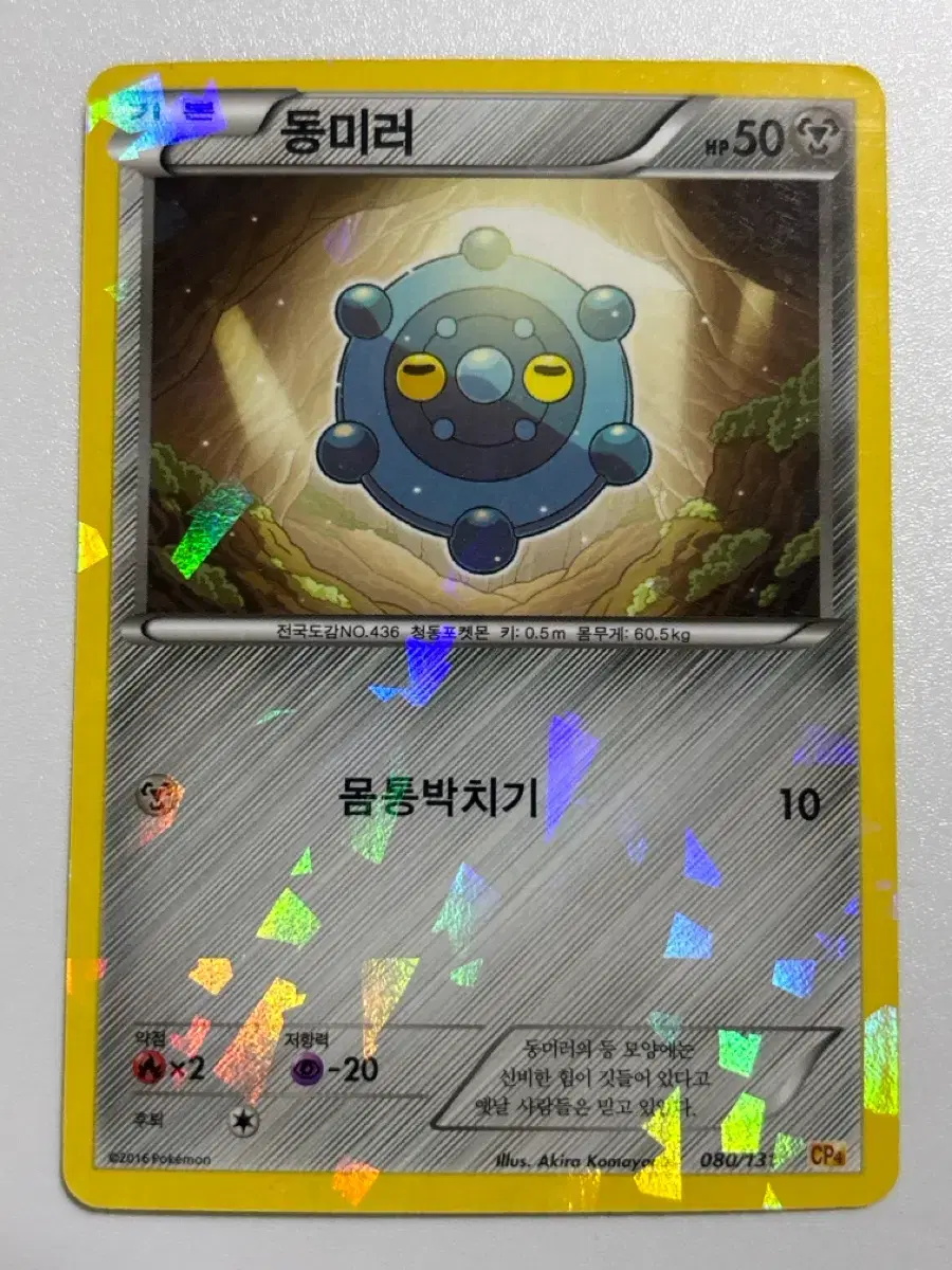 magmar pokemon card value 2016 2016 Pokemon Evolutions MAGMAR Reverse Holo 20/108 CGC 9 MINT
