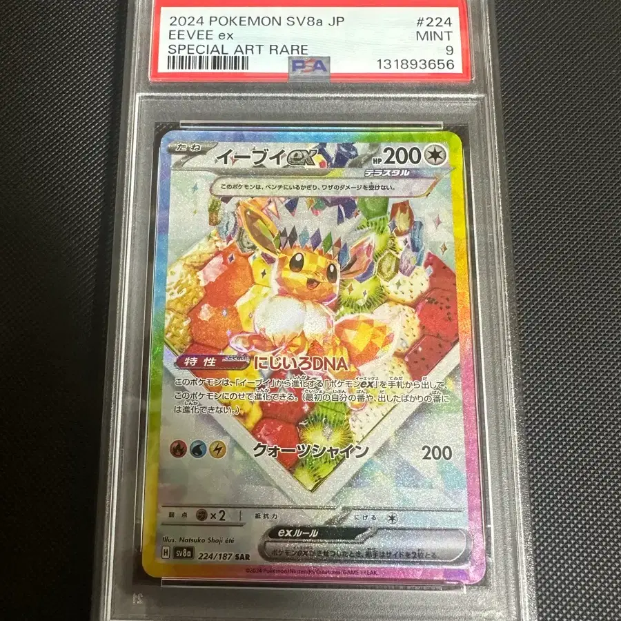 PSA10] Pokemon Card Japanese Sylveon-EX SV8a 212/187 SAR | Bunjang